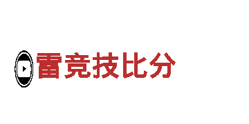 专业机械企业公司雷竞技比分，为您打造高品质设备
